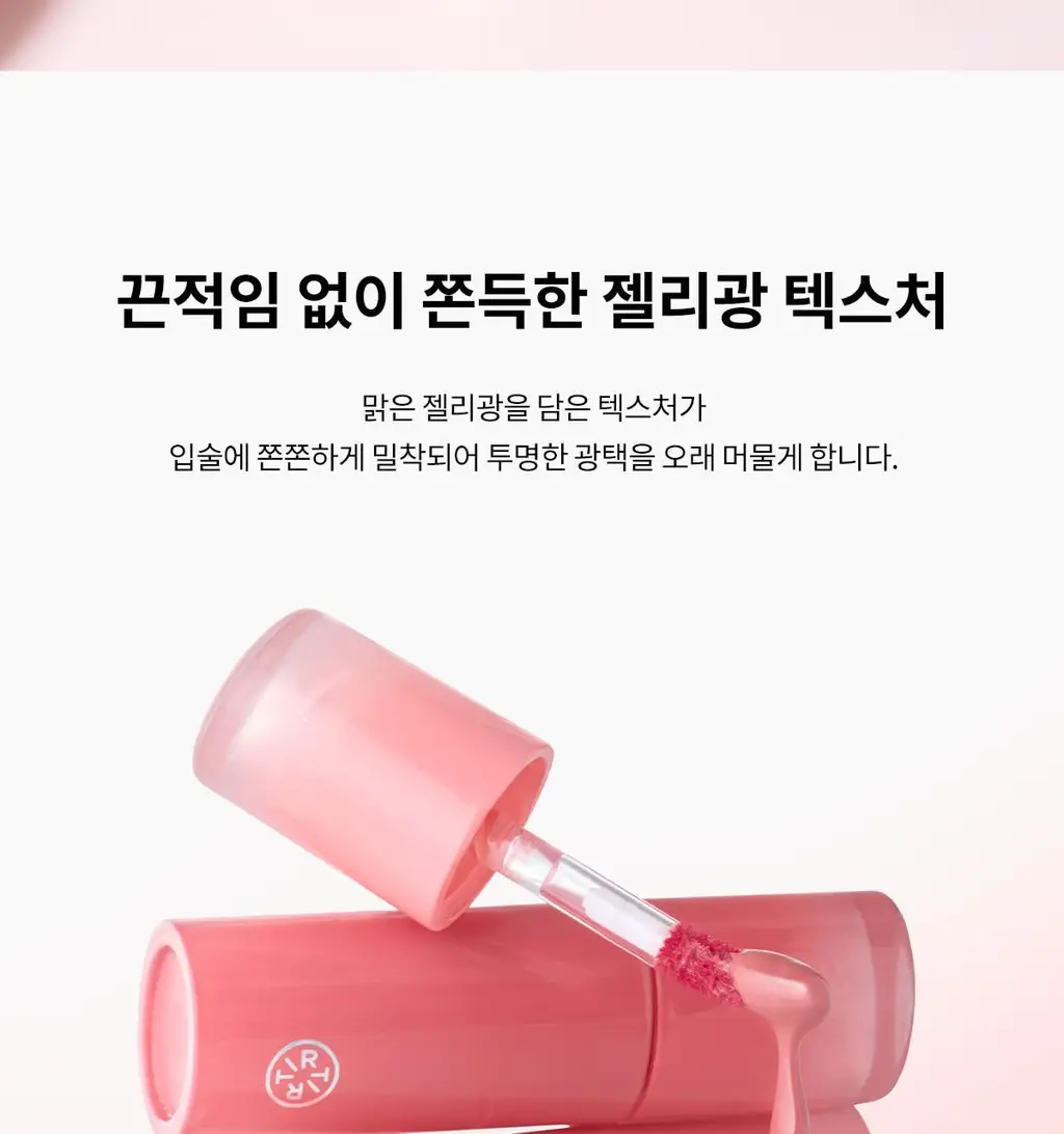 [NEW] 티르티르 글로이 젤리 틴트 미니 8 colors 상세페이지 10